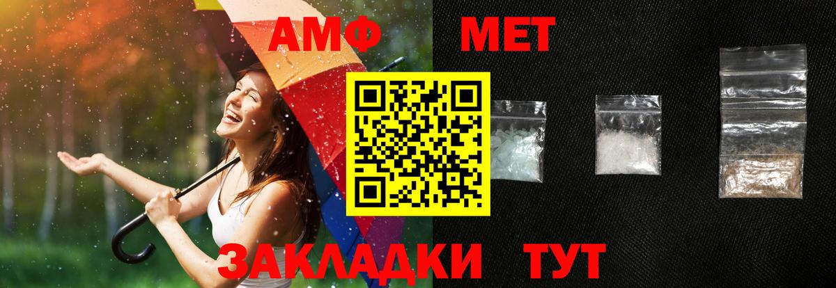 Всеволожск  АМФЕТАМИН Розовый  Вход с VPN 