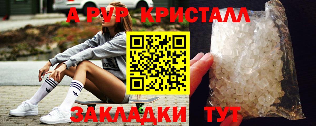 Alpha-PVP СК КРИС Всеволожск