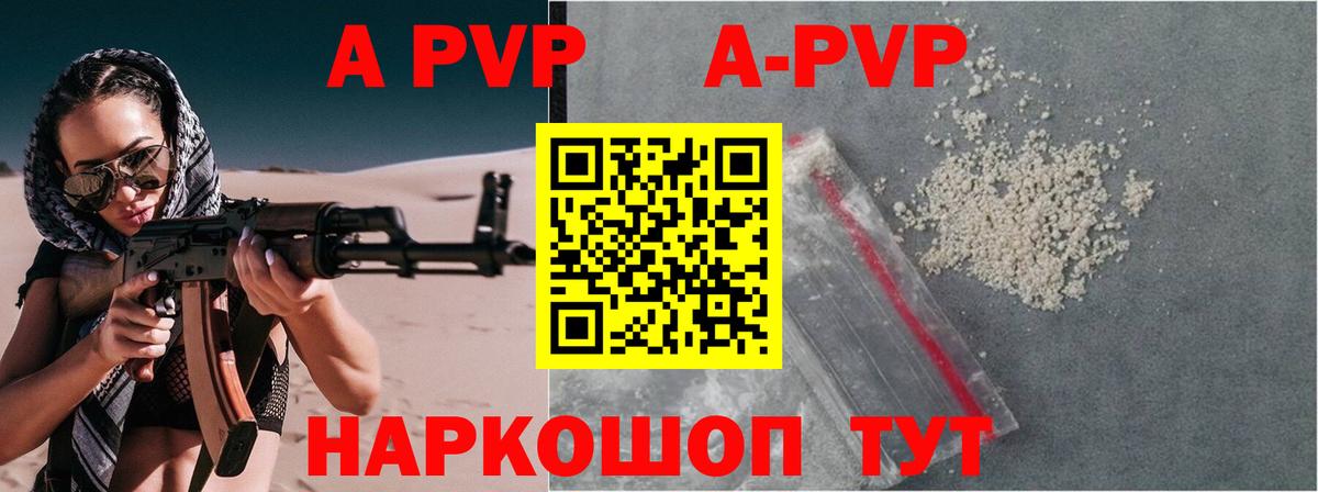 Всеволожск  APVP Соль  Вход с VPN  APVP  A PVP кристаллы  APVP мука 