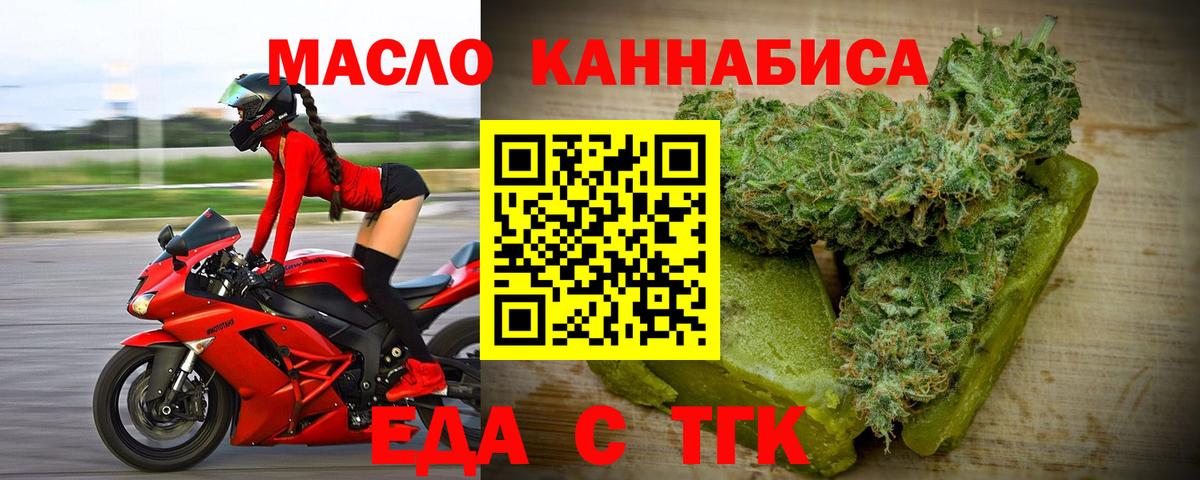 Всеволожск  Печенье с ТГК конопля  Вход с VPN 