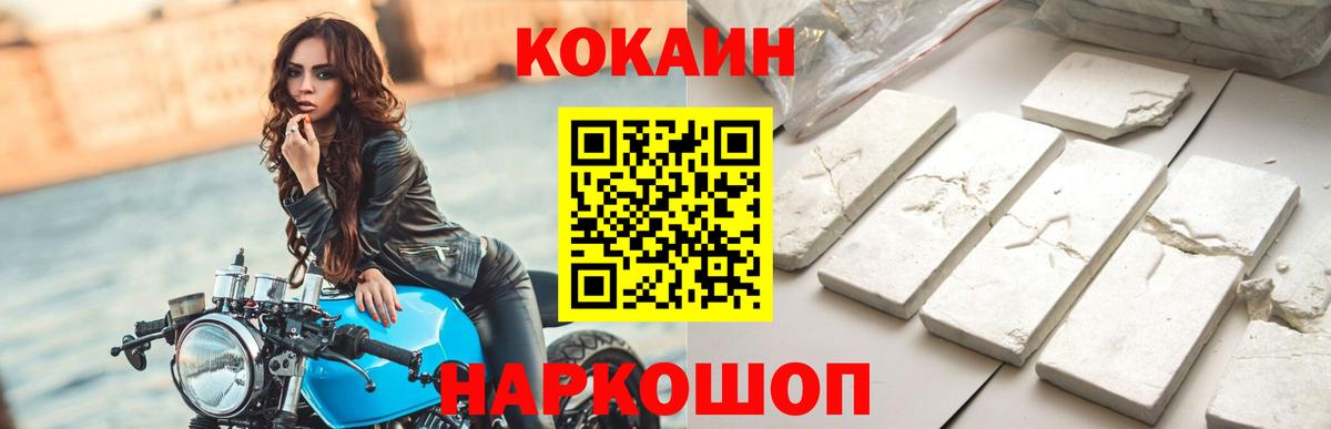 Всеволожск  КОКАИН 98%  Вход с VPN 