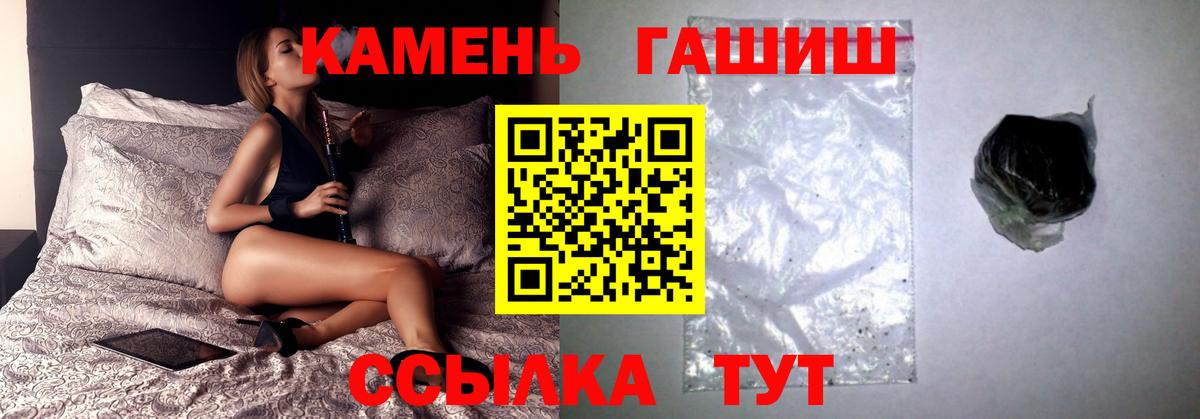 ГАШ 40% ТГК  Гашиш  Всеволожск  Вход с VPN  ГАШ Ice-O-Lator 