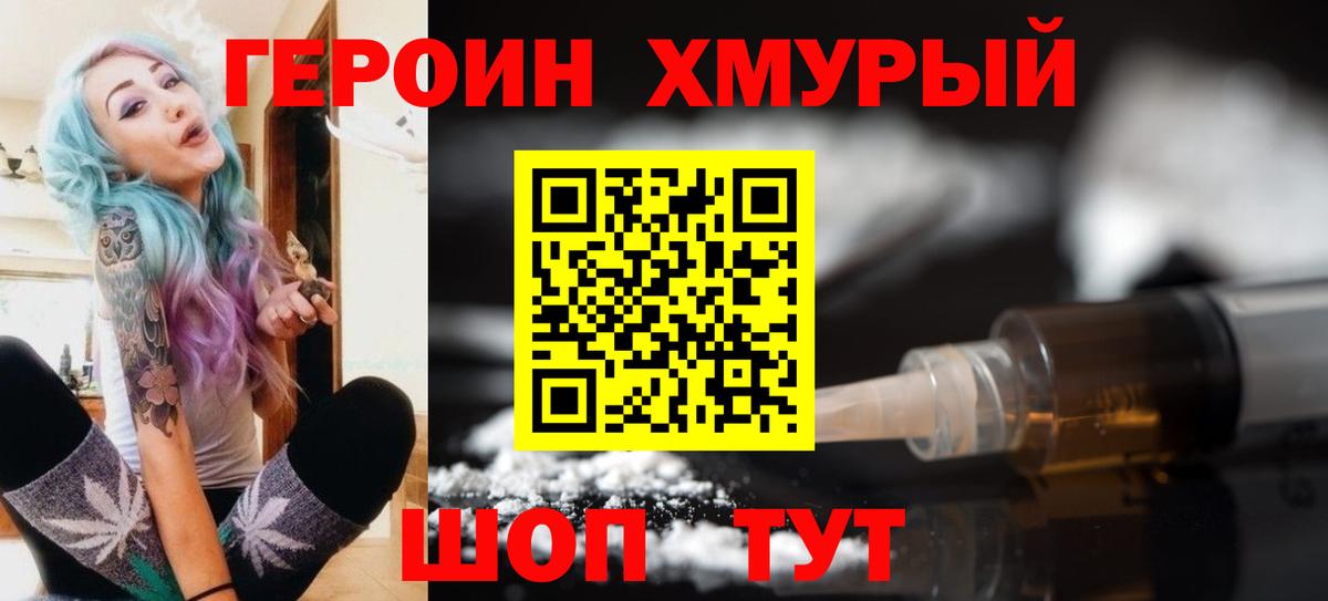 Героин  Вход с VPN  Всеволожск  ГЕРОИН VHQ 