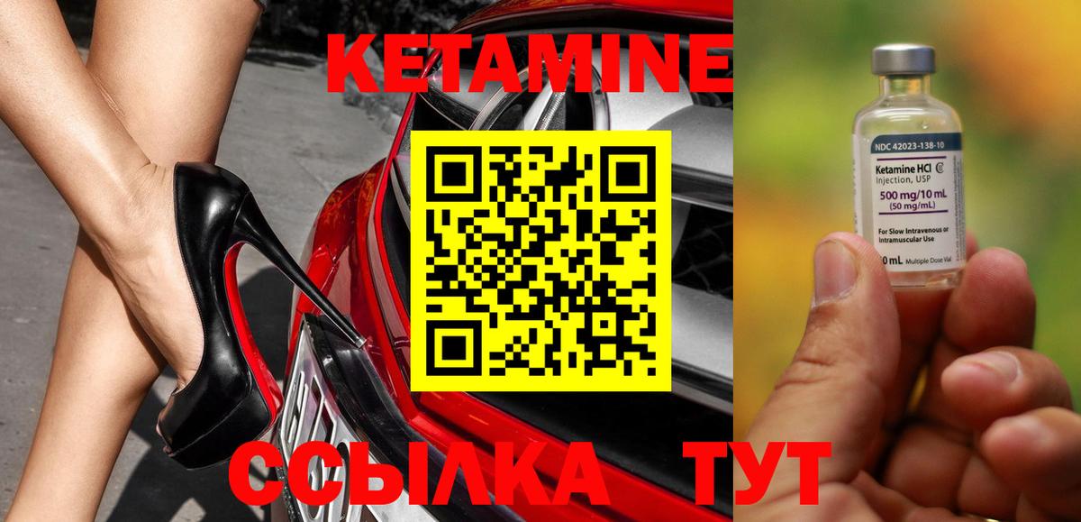 Всеволожск  Кетамин ketamine  Вход с VPN 