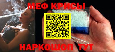 мяу мяу кристалл Малгобек