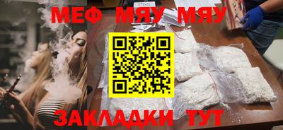 мяу мяу кристалл Малгобек