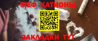 мяу мяу кристалл Малгобек