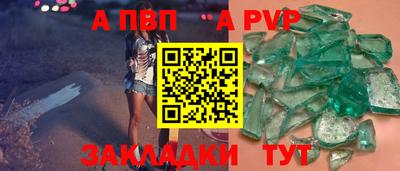 соль ск Мариинск