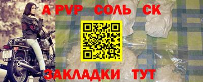 соль ск Мариинск