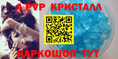 мяу мяу кристалл Малгобек
