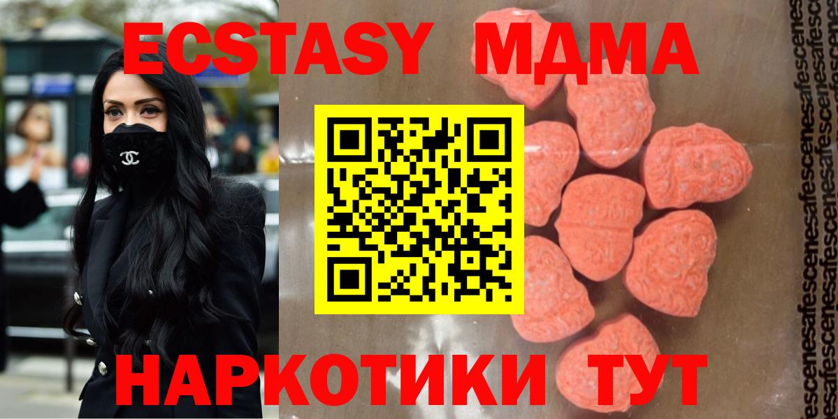 MDMA кристаллы Всеволожск