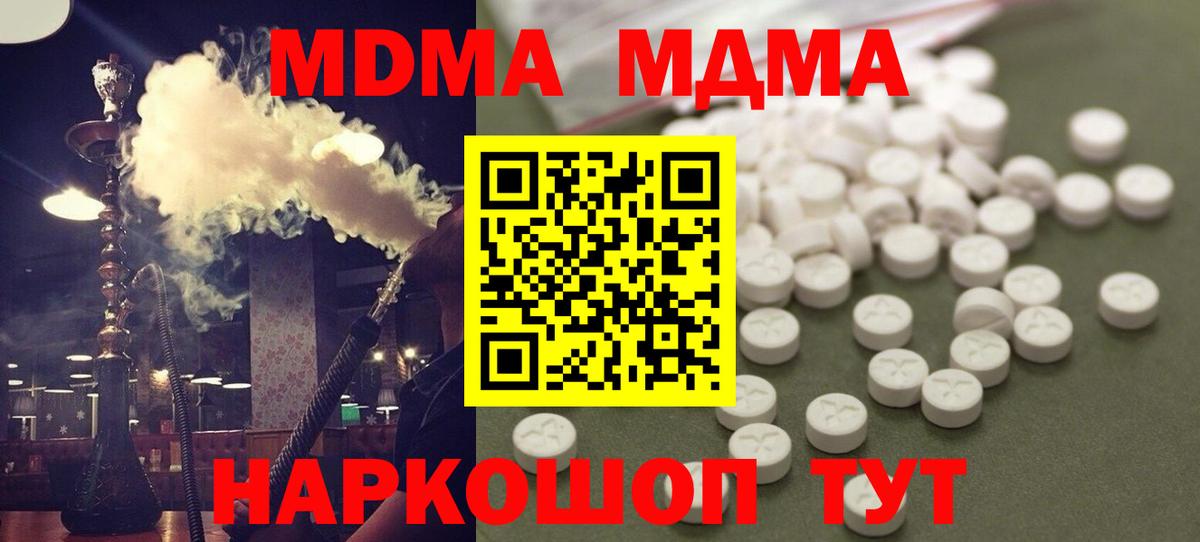 Всеволожск  МДМА crystal  Вход с VPN  МДМА молли 