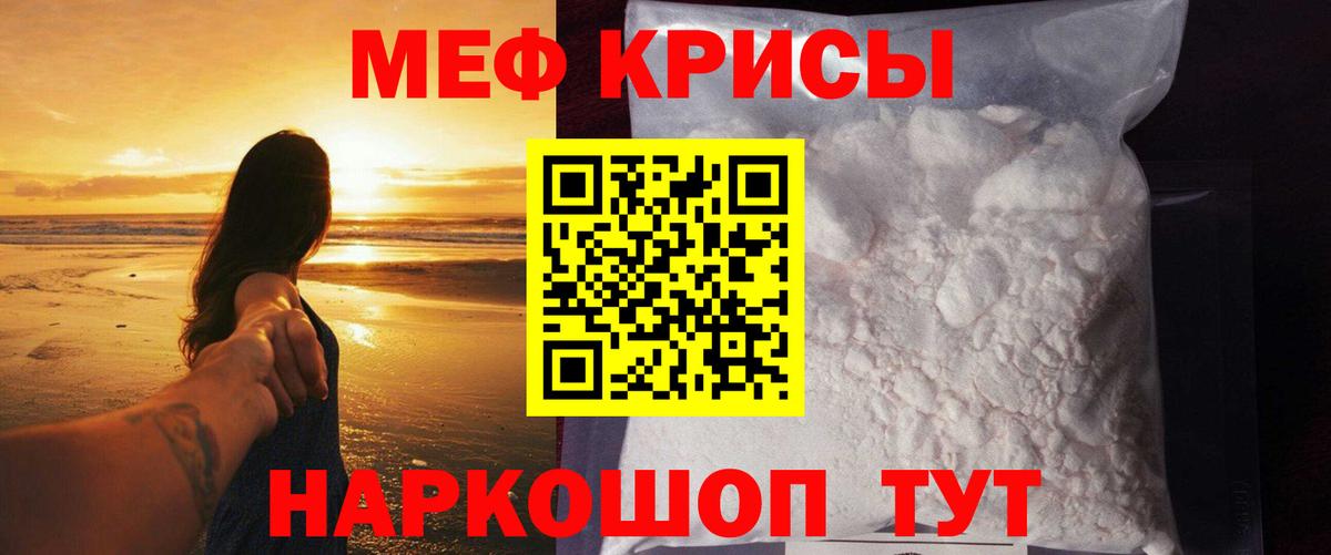 Меф мяу мяу кристаллы Всеволожск