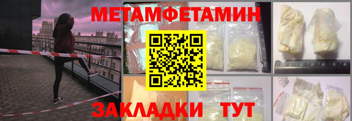 МЕТАМФЕТАМИН мет Всеволожск