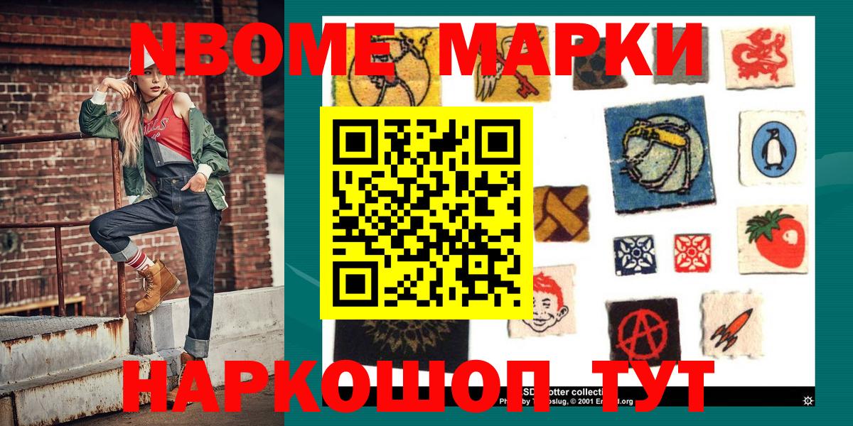 Марки N-bome  Марки NBOMe 1,8мг  Марки NBOMe 1,8мг  Вход с VPN  Всеволожск 