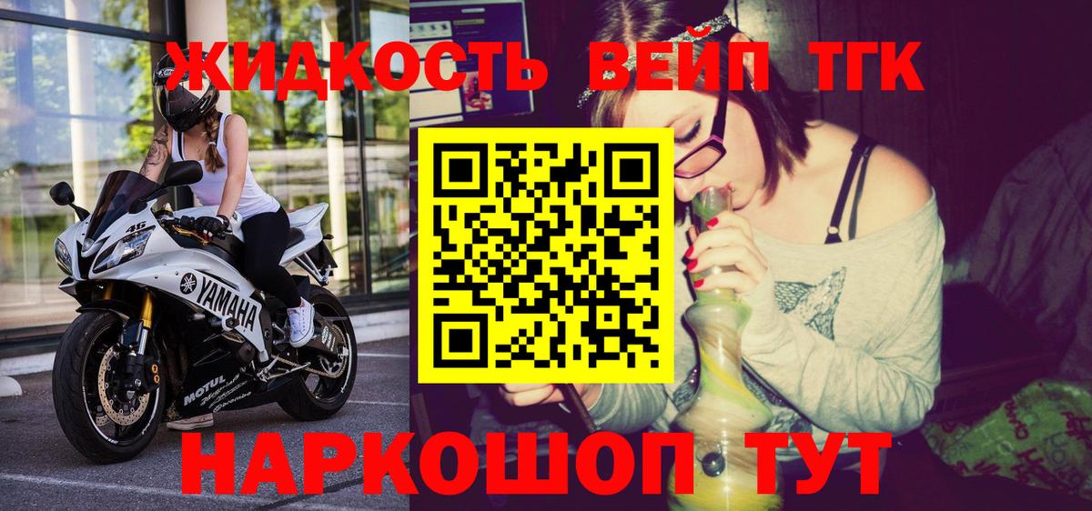 Дистиллят ТГК вейп с тгк  Вход с VPN  Всеволожск 