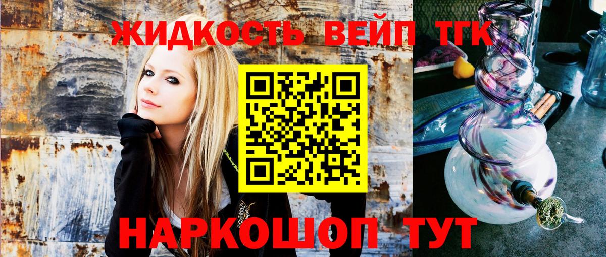 Дистиллят ТГК THC oil Всеволожск